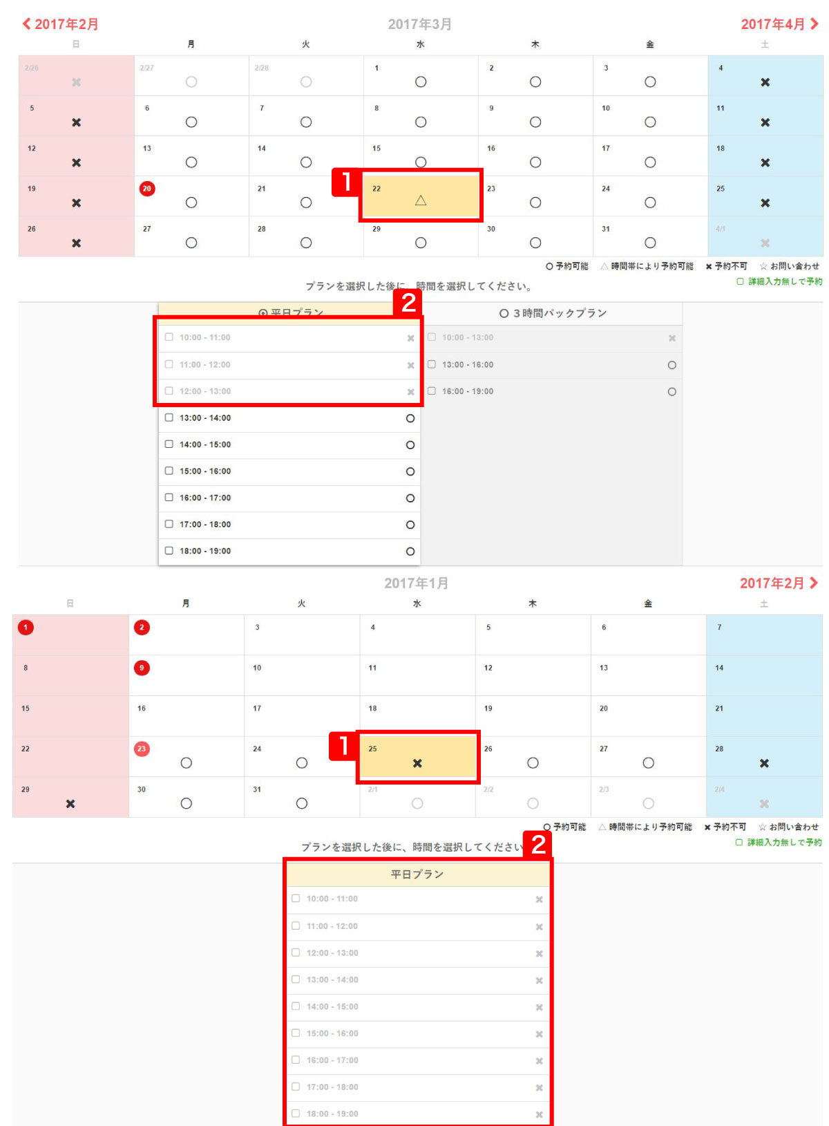 利用マニュアル-空室なし設定の手順-